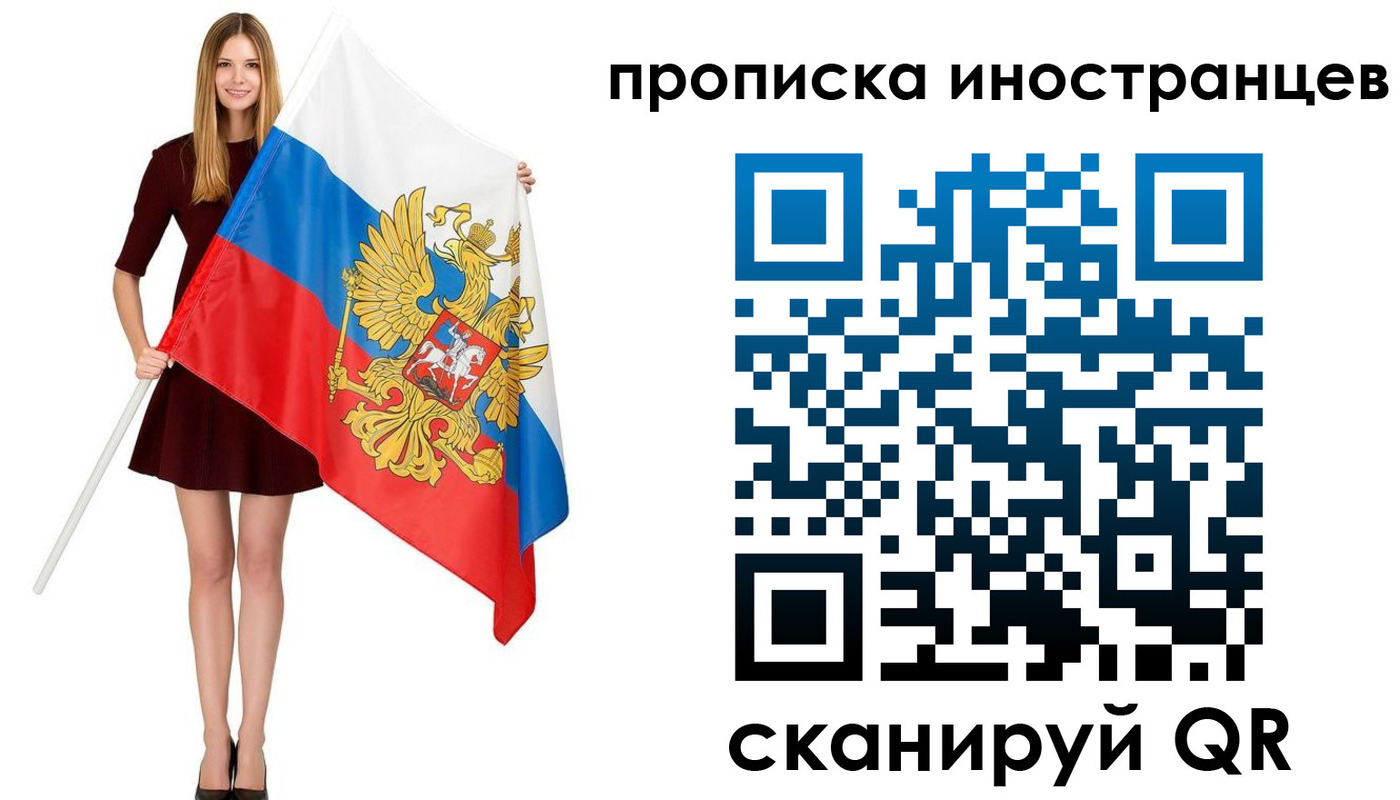 временная регистрация надежно в Ялте